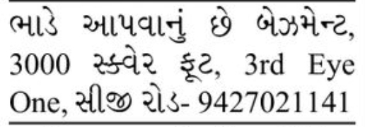 🏢 Commercial Basement for Rent – C.G. Road