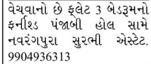 🏢 Commercial Floor for Sale – 3 Bedrooms | Near Panjabi Hall, Navrangpura