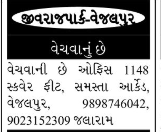 🏢 Commercial Office for Sale