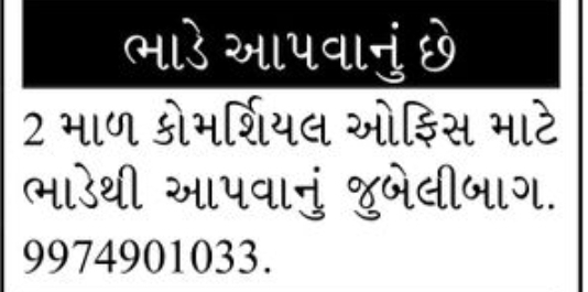 Commercial Office Space for Rent