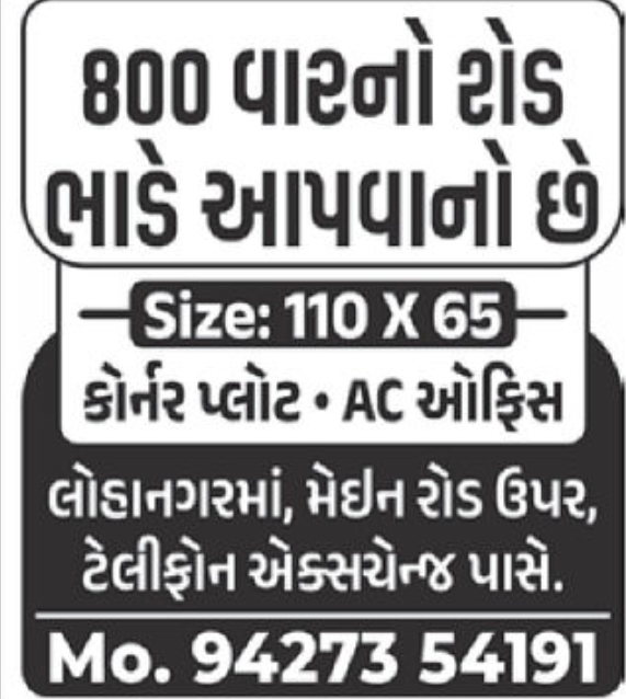Commercial Plot for Sale 🏢