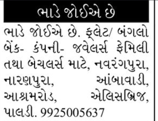 🏢 Commercial Properties for Rent | Navrangpura, Naranpura, Ellisbridge & Paldi