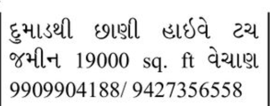 🏢 Commercial Property for Sale – Dumad