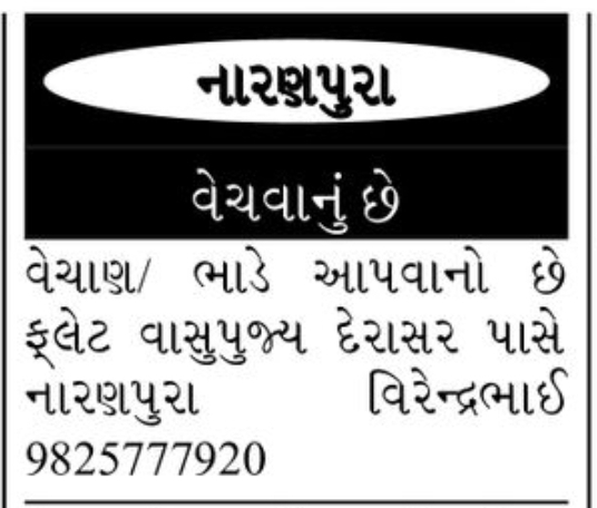 🏢 Commercial Property for Sale – Naranpura