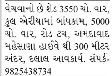 🏢 Commercial Property for Sale