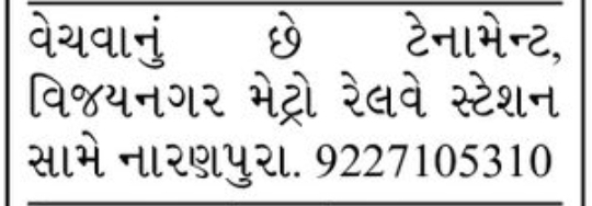 🏢 Commercial Tenement for Sale