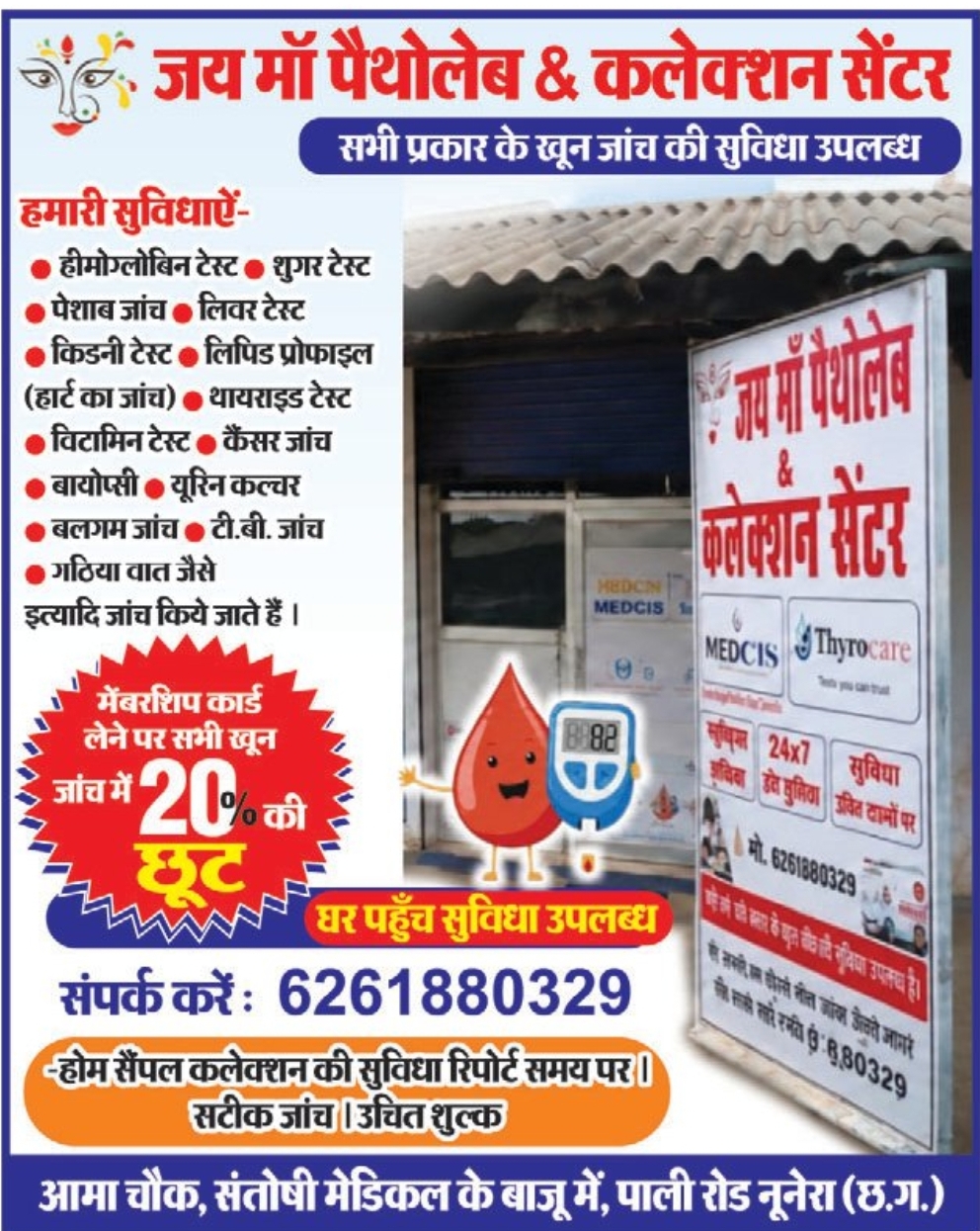 📢 Comprehensive Blood Testing & Diagnostic Services Available