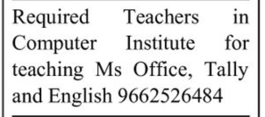 👨‍🏫 Computer Institute Teachers Required
