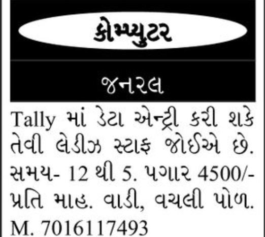 💻 Computer Operator Job Vacancy  wadi