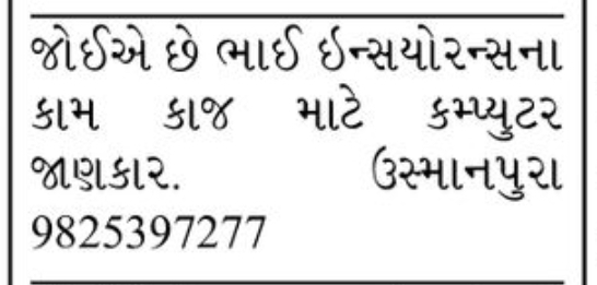 💻 Computer Operator Required