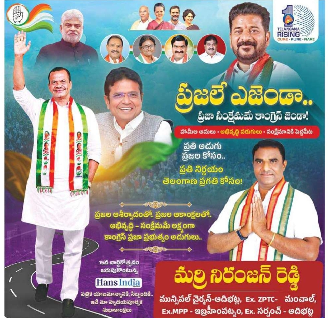 🇮🇳 Congress Leaders Welcome Event