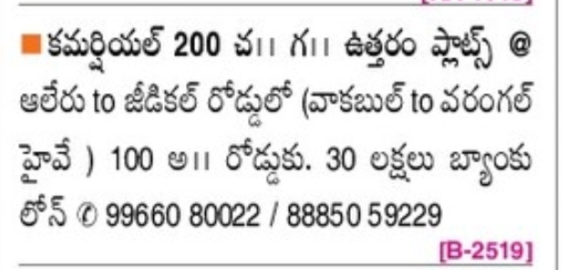 🏡 Corner Plot for Sale – Kompally