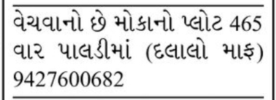 🌳 Corner Plot for Sale | Paldi