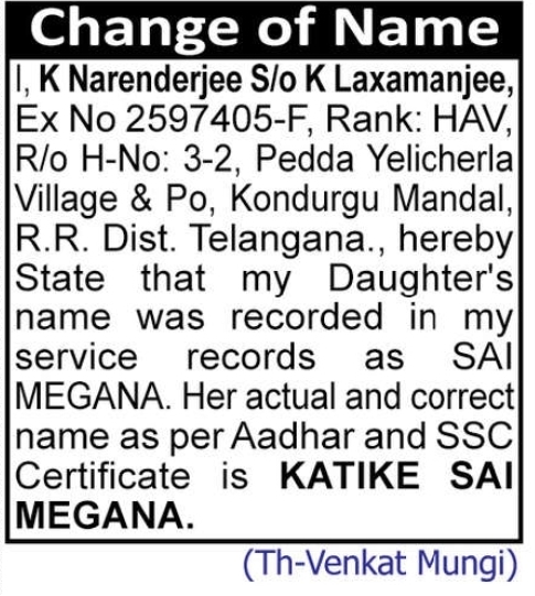 ✍️ Correction of Daughter's Name – Service Records