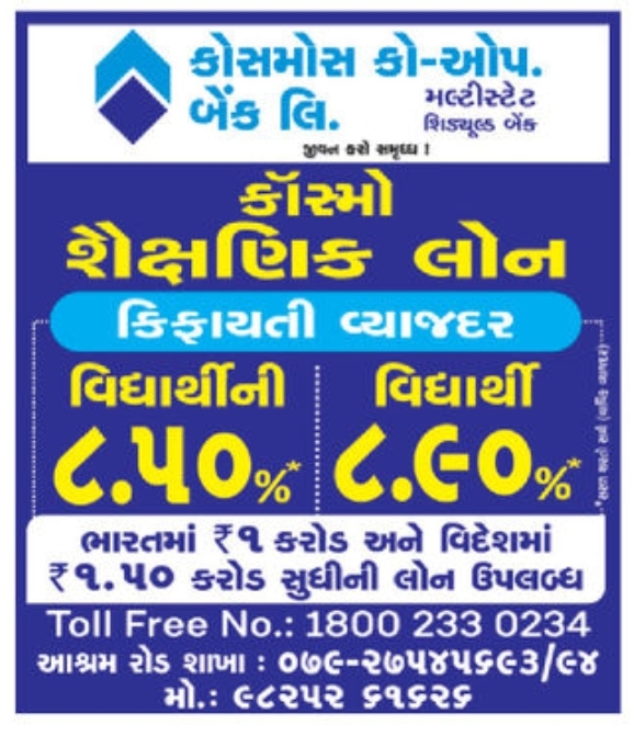 🎓 Cosmos Co-operative Bank – Education Loan