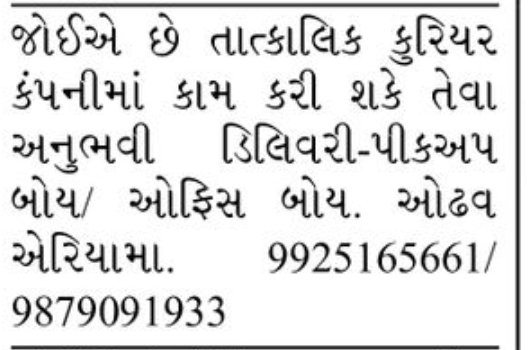 🚚 Courier Company Hiring