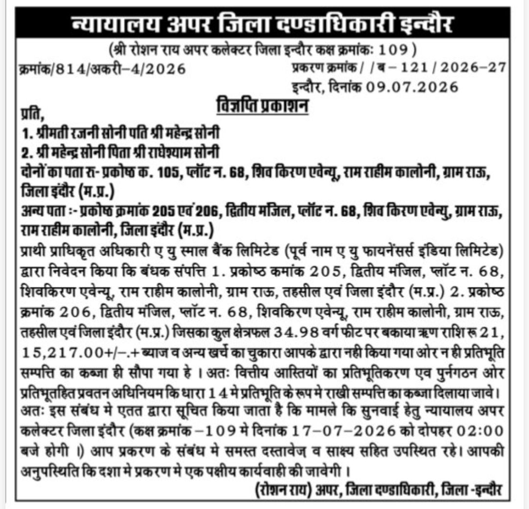 ⚖️ Court Hearing Notice – Additional District Magistrate, Indore