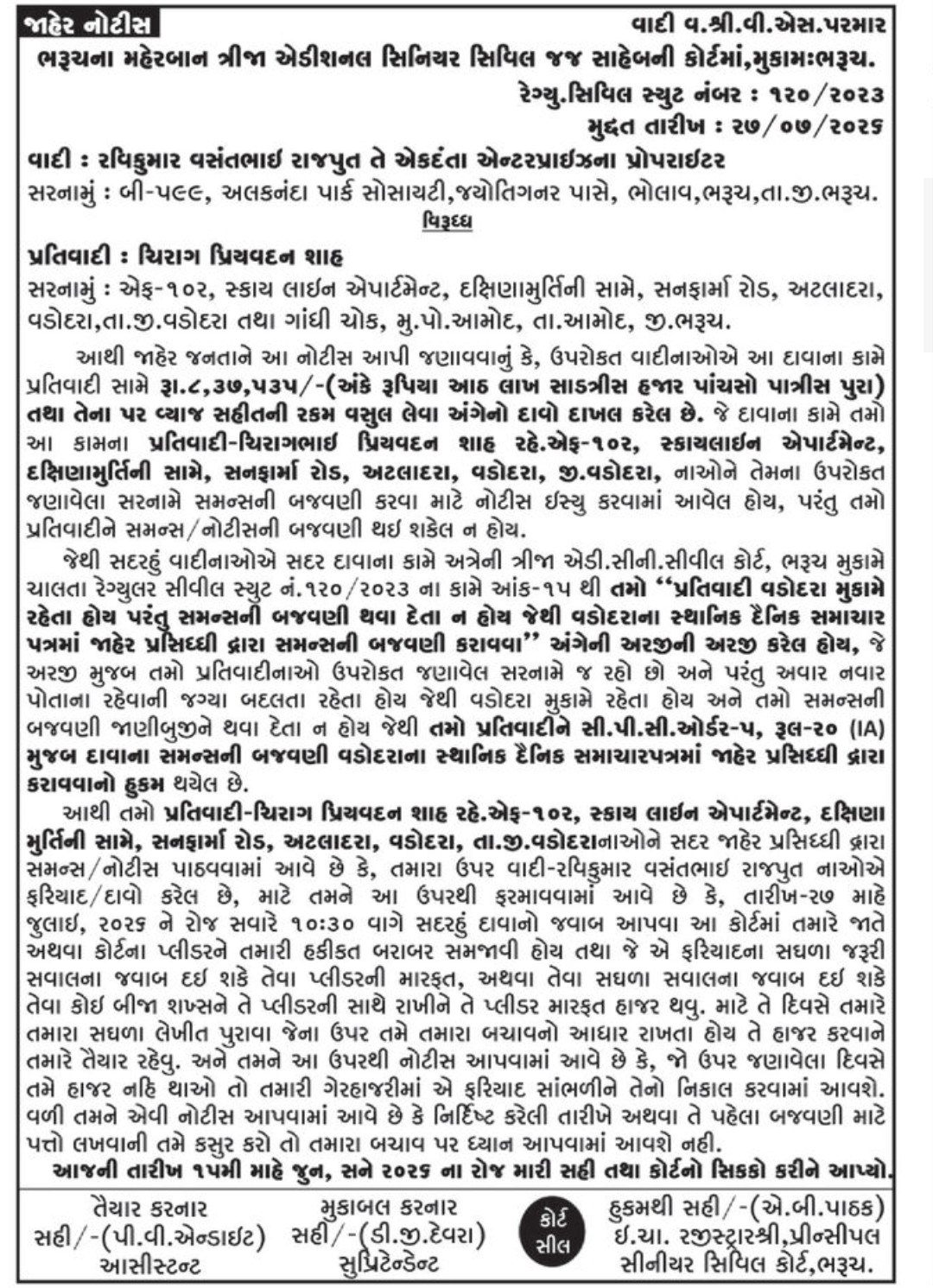⚖️ Court Public Notice – Civil Recovery Suit