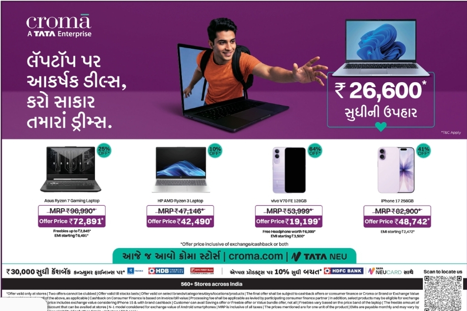 💻 Croma Laptop & Smartphone Deals