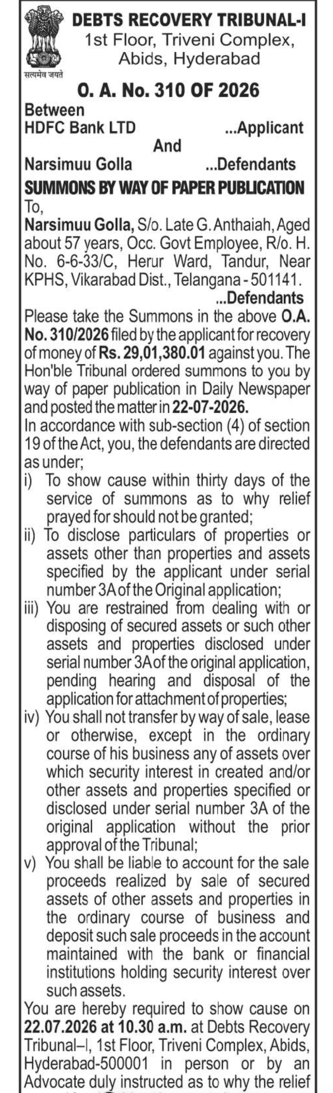 ⚖️ DEBTS RECOVERY TRIBUNAL-I – SUMMONS (O.A. No. 310/2026)