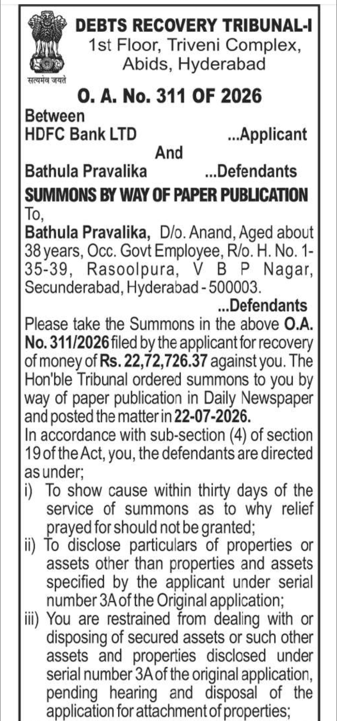 ⚖️ DEBTS RECOVERY TRIBUNAL-I – SUMMONS (O.A. No. 311/2026)
