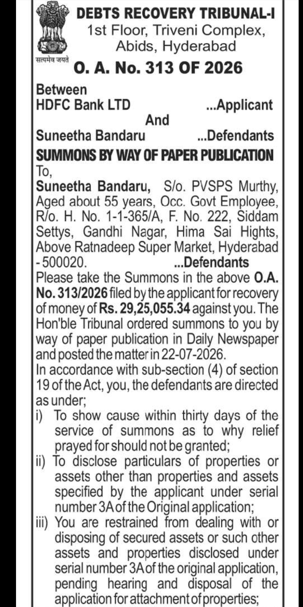⚖️ DEBTS RECOVERY TRIBUNAL-I – SUMMONS (O.A. No. 313/2026)
