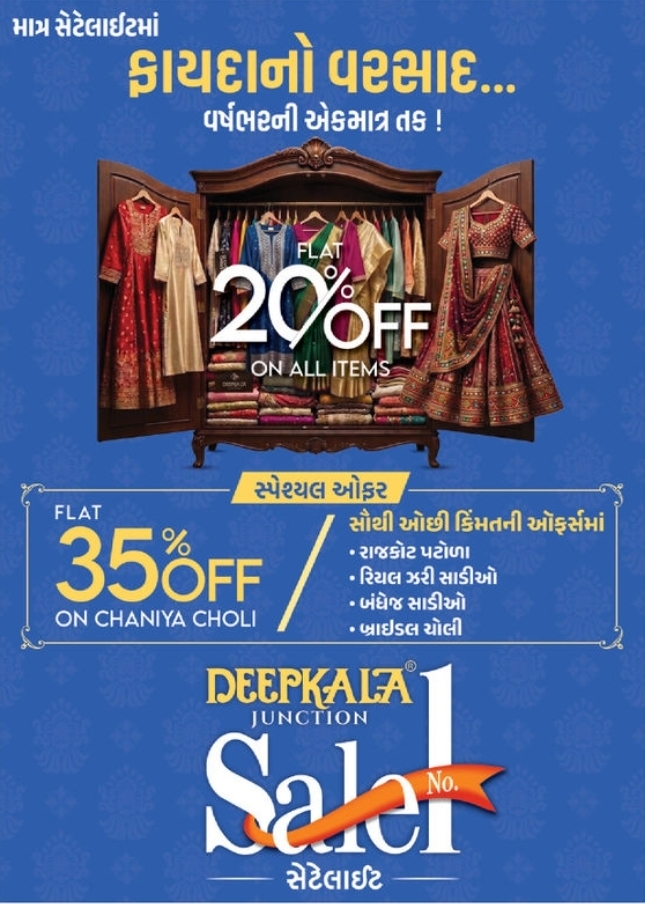 🛍️ Deepkala Junction Sale – Flat Discounts 📍Satellite