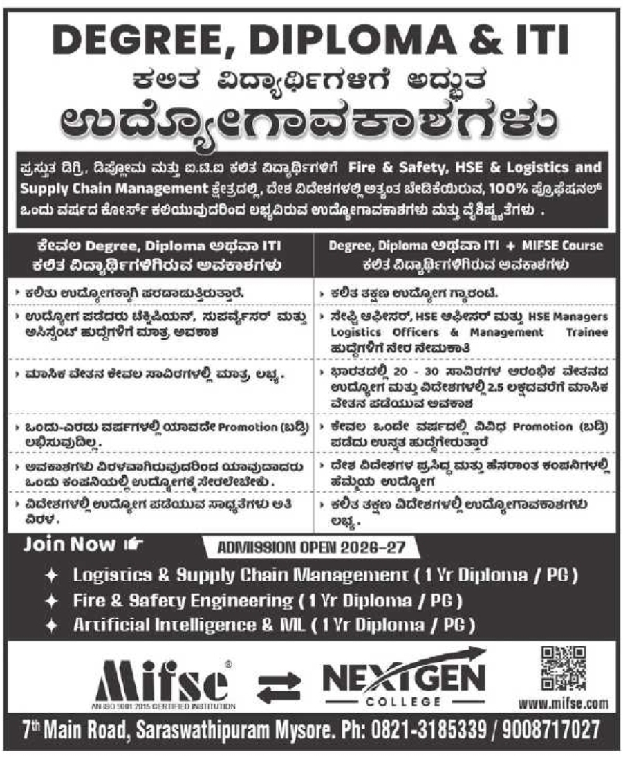 🚀 Degree, Diploma & ITI Admissions Open