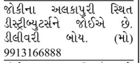 🛵 Delivery Boy Required