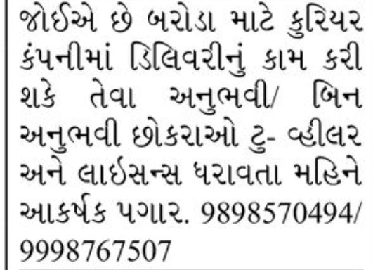🚚 Delivery Executive RequiredDelivery Staff Hiring