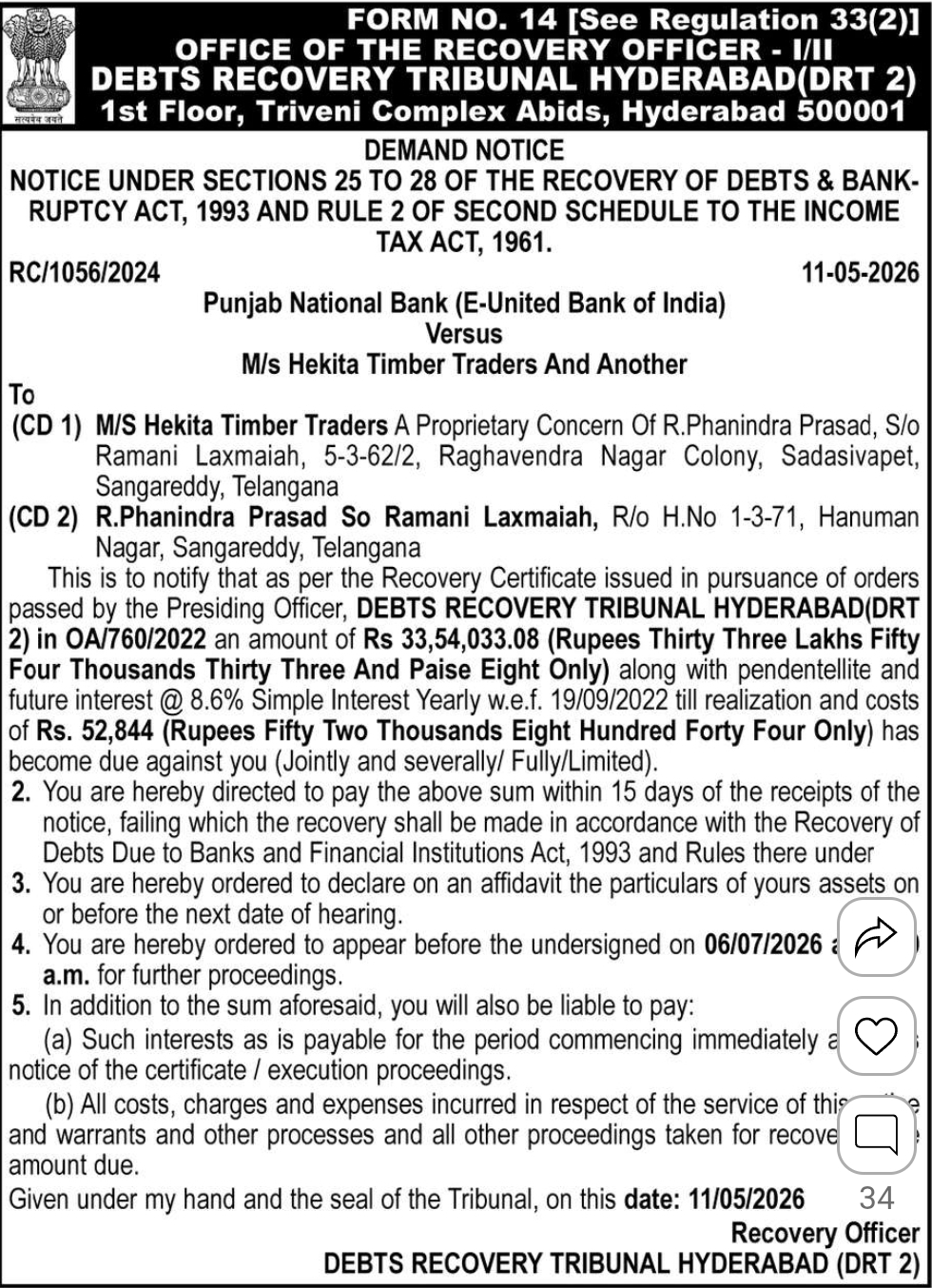 ⚖️ DEMAND NOTICE – Debts Recovery Tribunal Hyderabad