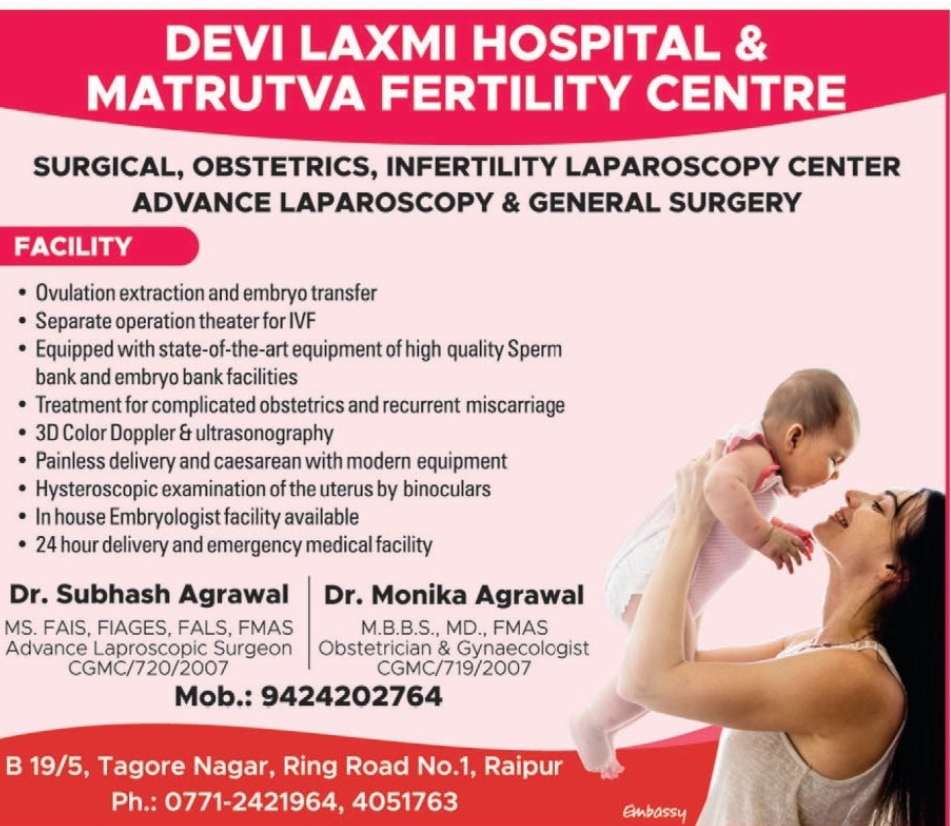 👶 Devi Laxmi Hospital & Matrutva Fertility Centre