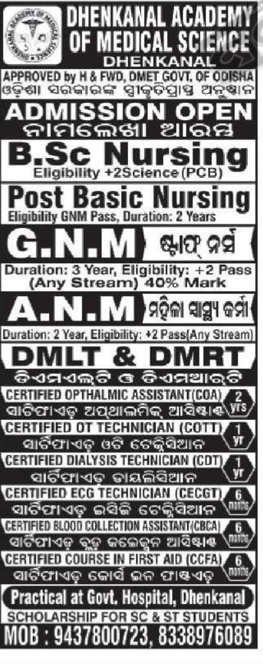 🏥 Dhenkanal Academy of Medical Science – Admissions Open
