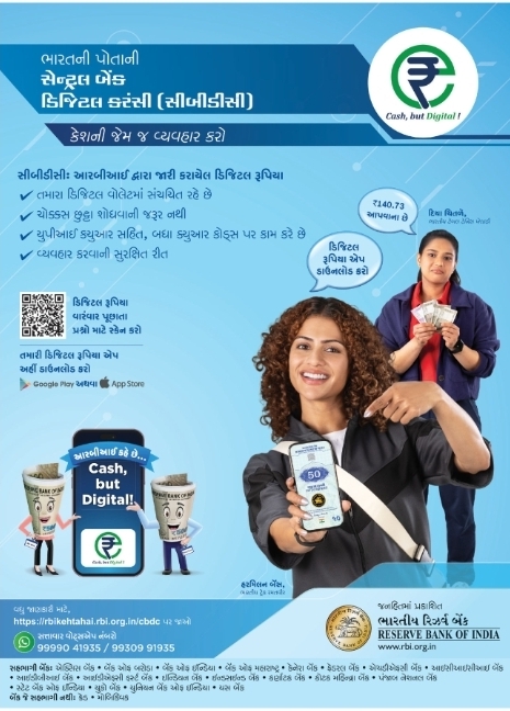 📢 DIGITAL INDIA AWARENESS