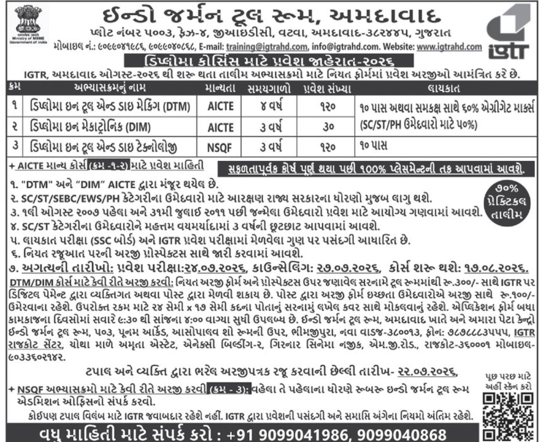 🎓 Diploma Courses Admission 2026 – IGTR Ahmedabad