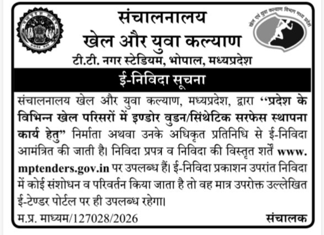 📢 Directorate of Sports & Youth Welfare Invites E-Tenders – Madhya Pradesh