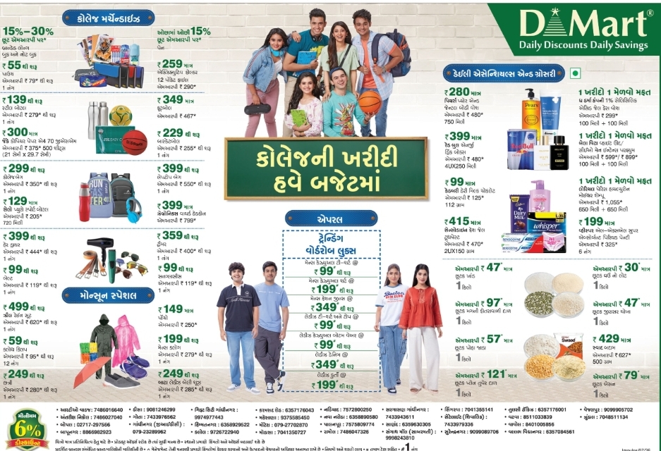 🛍️ DMart – College Essentials Sale