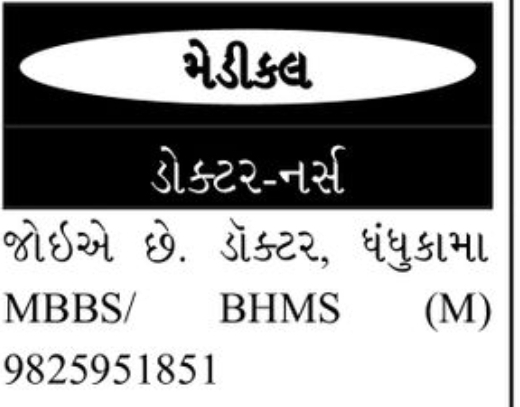 🏥 Doctor / Nurse Required