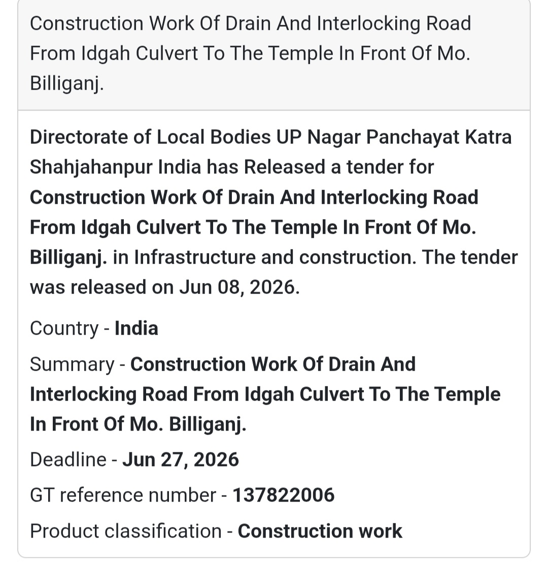 🛣️ Drain & Interlocking Road Construction Tender | Katra Shahjahanpur 📍Shahjahanpur, Uttar