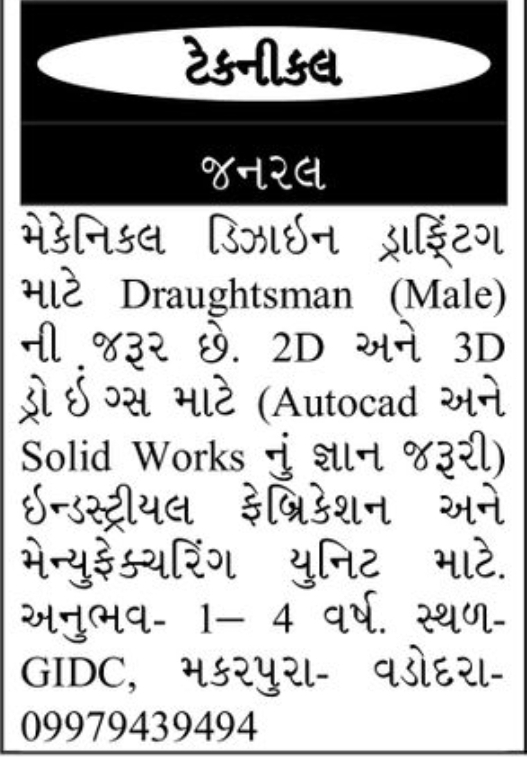 ✏️ DRAUGHTSMAN REQUIRED