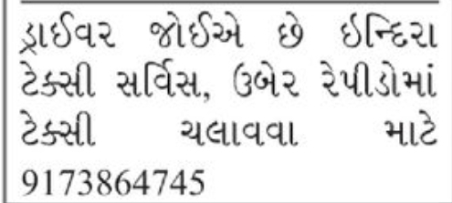 🚜 Driver Required