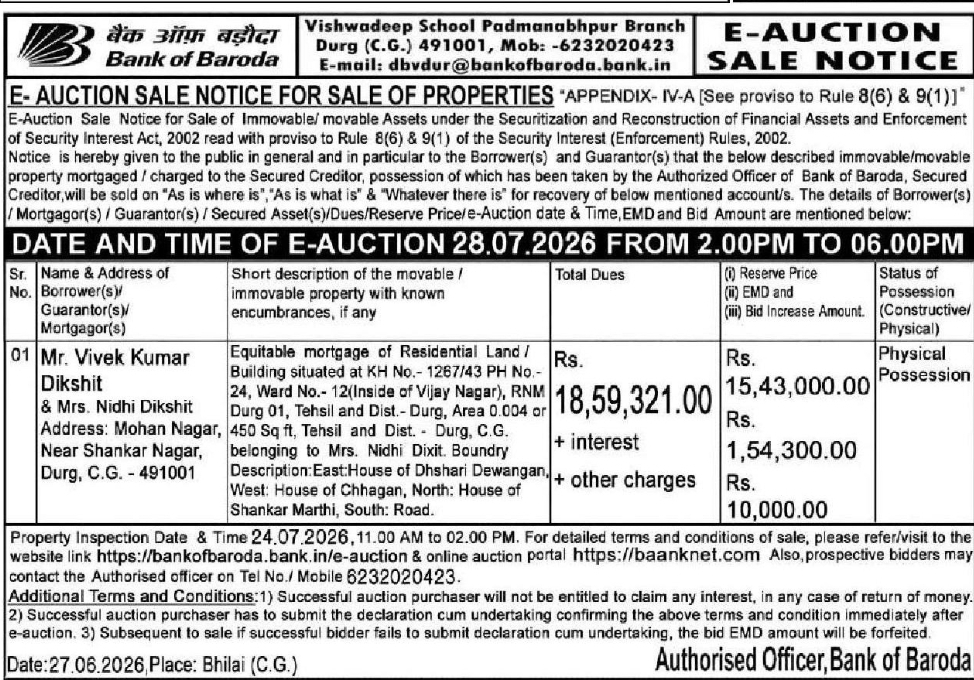 📢 E-Auction Sale Notice – Bank of Baroda