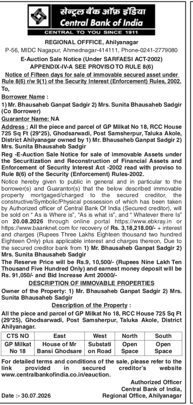 🏠 E-Auction Sale Notice under SARFAESI Act | Ahilyanagar, Maharashtra