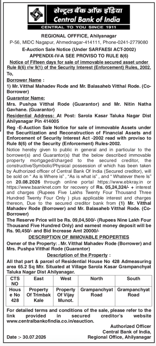 🏠 E-Auction Sale Notice under SARFAESI Act | Ahilyanagar, Maharashtra