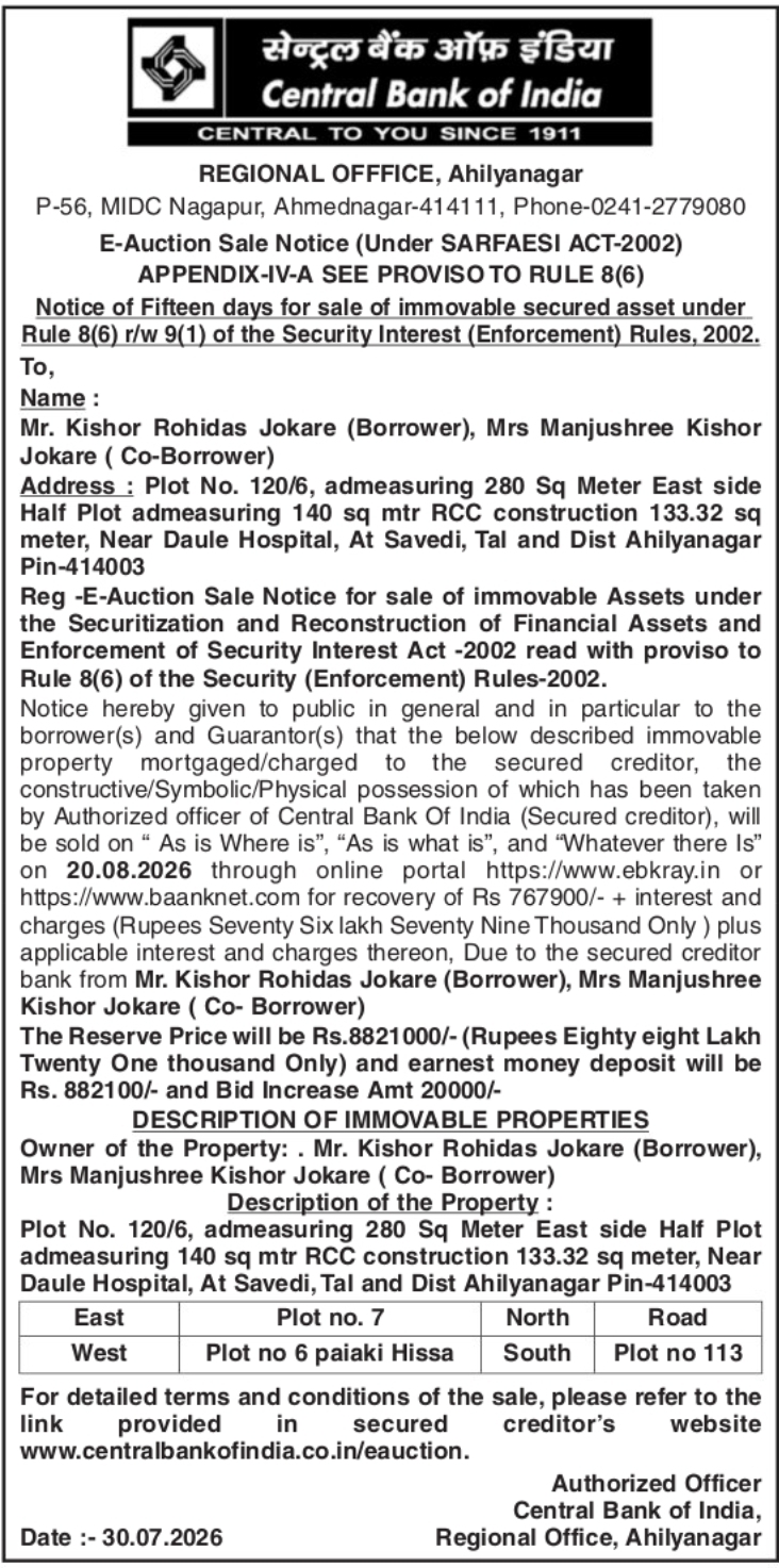 🏠 E-Auction Sale Notice under SARFAESI Act | Ahilyanagar, Maharashtra
