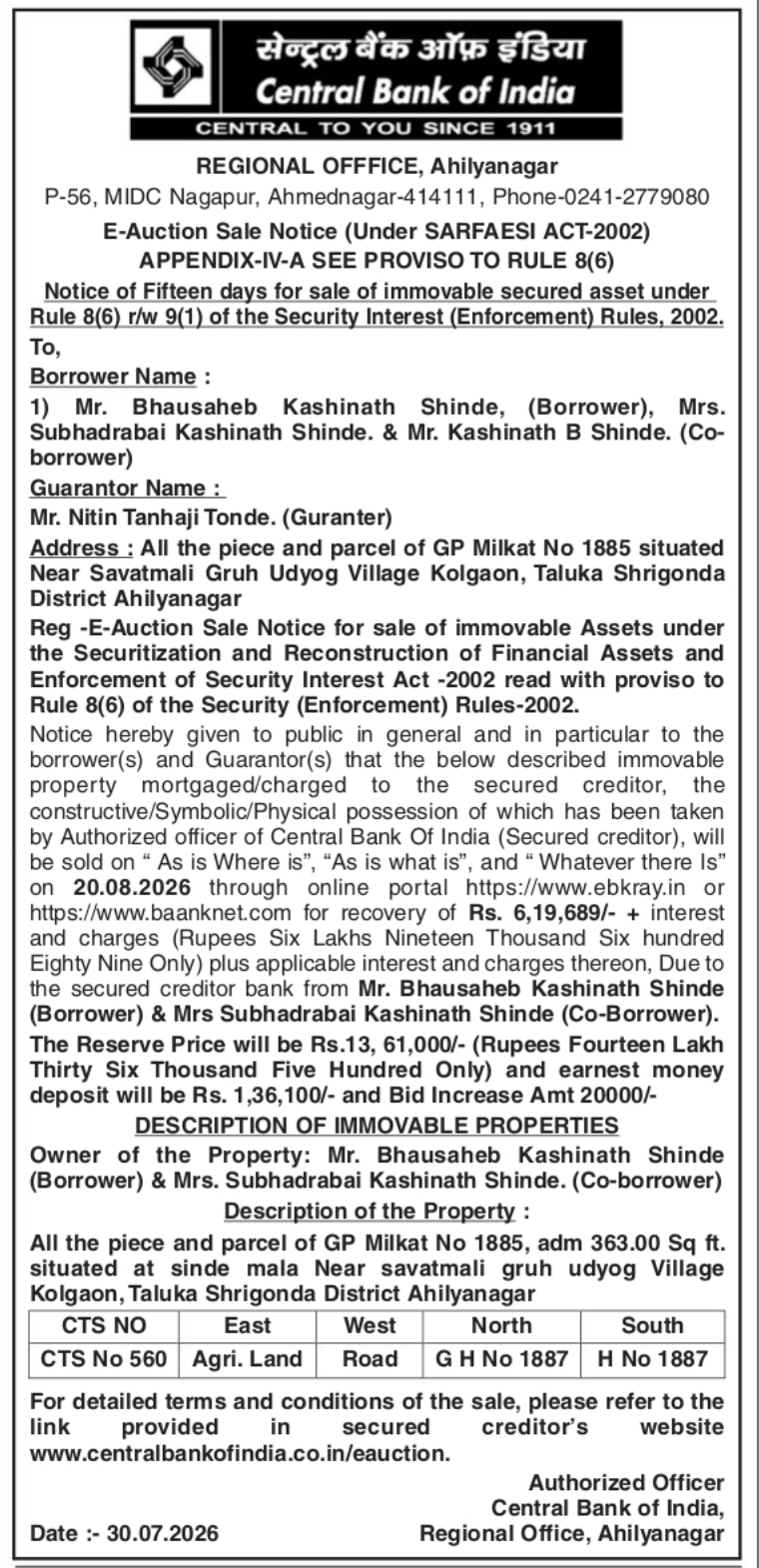 🏠 E-Auction Sale Notice under SARFAESI Act | Ahilyanagar, Maharashtra