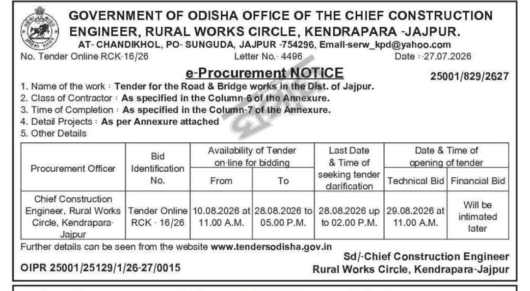 🏗️ e-Procurement Notice – Road & Bridge Works 📍Jajpur, Odisha