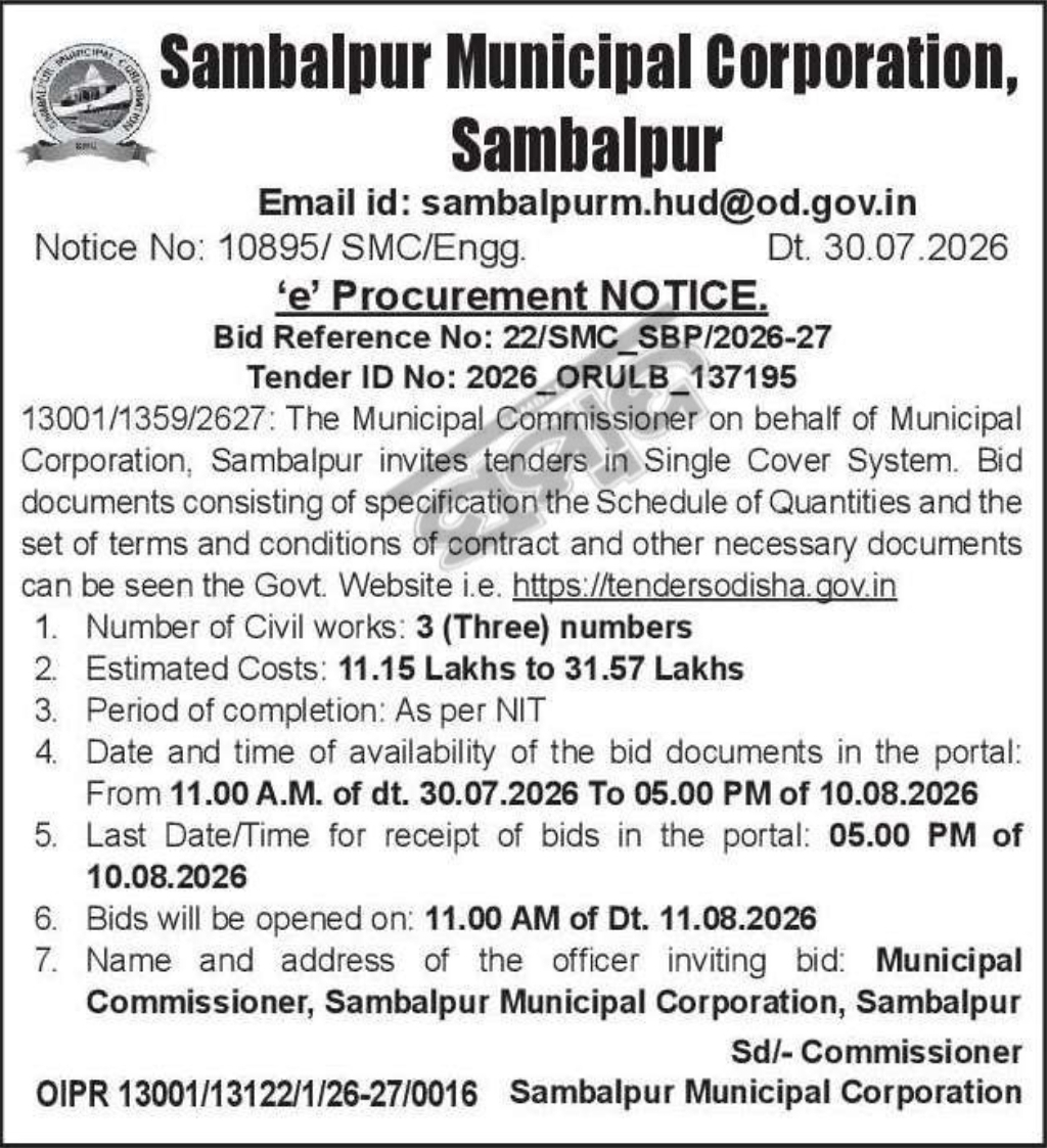 🏗️ e-Procurement Notice | Sambalpur Municipal Corporation