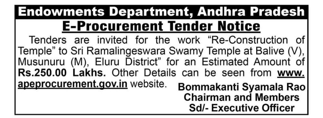 📢 E-Procurement Tender Notice – Endowments Department | Eluru