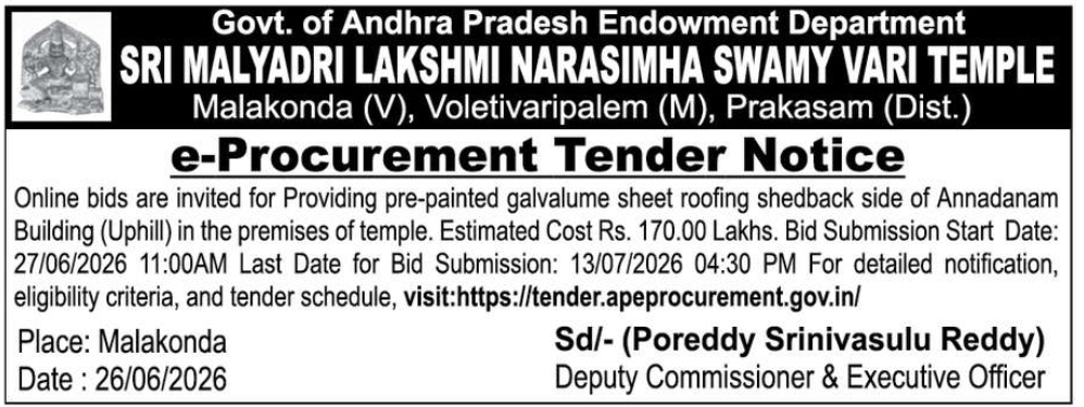 📢 e-Procurement Tender Notice